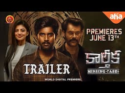 Karthika Missing Case Latest Telugu Thriller Movie Trailer | Pavithra Lakshmi | Anandhi | Kathir