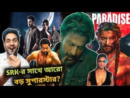 SRK King ধামাকা Update🔥Ankush আসছে মে মাসে? NTR-Neel's Dragon, Hit 3, Paradise Villain 😎