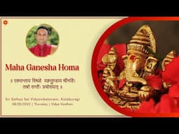 Maha Ganesh Homa || SSSUHE KALABURAGI || @Pentagon_Media_Center @smsghm