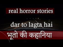 real horror stories real horror podcaste