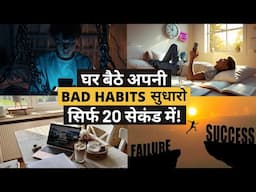 How To Quit Bad Habits | How To Get Rid Of Bad Habits | Bad Habit Kaise Chode | Shawn Achor