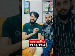 অনলাইন জু*য়ারীরা রাকিব জিসান কে নিয়ে ষড়যন্ত্র করছে | Family Entertainment bd | Bangla Funny Video