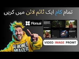 Flora Fauna AI Tutorial in Hindi/Urdu | One-Click AI Workflow for Image, Video, and Text