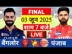 IPL Live  Bengaluru vs Punjab, Final Match Live | RCB vs PBKS| Live Cricket Match Today
