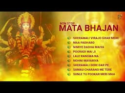 Non-Stop Mata Bhajan l इस वंदना को सुनने से माता प्रसन्न होकर सभी मनोकामनाएं पूर्ण करती हैं