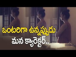 ఒంటరిగా ఉన్నప్పుడు మన క్యారెక్టర్..: LISA-New Movie -Roopa | Shravya | Parvati | Sakshi | Tejaswini