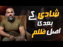 The Silent Struggle After Marriage: Rising Infertility & Society's Harsh Judgments | Dr Waseem