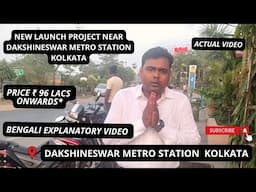 New Launch Project Near Dakshineswar Metro Station Kolkata |☎+91-7604092445 |Price ₹ 96 Lacs #flats
