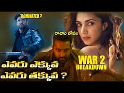 WAR 2 Teaser Breakdown Telugu | WAR One Side Ayipoyindhaa? | Hrithik Roshan | NTR | AMC Talks |