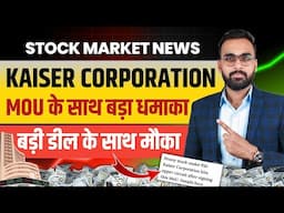 Kaiser Corporation ने की बड़ी डील | Kaiser Corporation Share Latest News | ETF Investing | ETFs