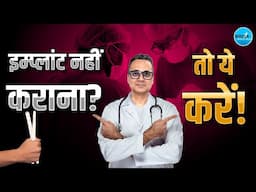 If Not Penile Implant, Then These Powerful Alternatives Will Shock You | S3X Timing बढ़ाने के ऑप्शन!