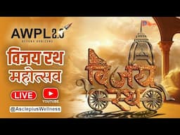 Vijayrath Mahotsav AWPL 2.0 / Asclepius Wellness LIVE