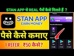 STAN APP SE PAISE KAISE KAMAYE | STAN APP REAL OR FAKE | STAN APP KAISE USE KARE