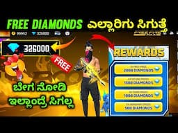 How to get free diamonds in free fire kannada | free fire craftland competition free diamonds