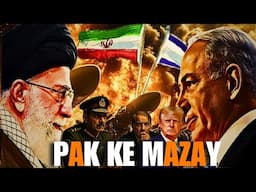 Pak ke Lottery lag gai Israel ne Iran par Attack kar diya, USA ka pak ke leaders ka tareef karna