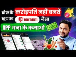 Biggest Update on Dream11 App Revenue Models | Live Demo Dream 11 Admin & Users App
