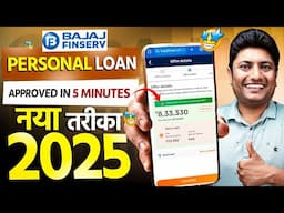 Bajaj Finserv Se Loan Kaise Le | Apply Process Step-by-Step 🔥
