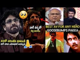 ఎవడు చేశాడ్రా బాబు 10 Minutes AV Video🙏🙏 Nagarjuna First Time Crying In Live Over His Journey in AV