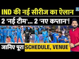 BREAKING NEWS: Team India की नई सीरीज का ऐलान, 2 नई टीम, 2 नए कप्तान! जानिए पूरा Schedule, Venues