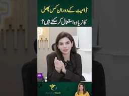 #AyeshaNasir