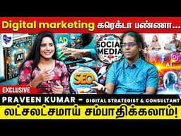 இது தெரிஞ்சா வேற Level-ல சம்பாதிக்கலாம் ! Digital marketing secret