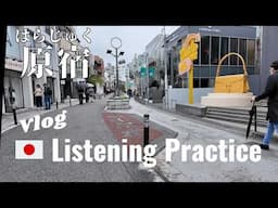 There used to be a river through Harajuku to Shibuya I Japanese Listening Practice