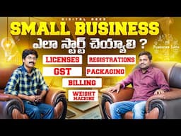 How to start a Shop Business -Registrations, Licenses, GST, Packaging, Billing, Digital Marketing