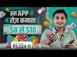 Make $5 to $10 Daily With Just A Few Minutes Of Work 🔥| 2025