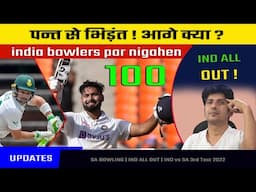 3rd Test: Rishabh Pant 100 Save India, Kohli Pujara Flop, India 198, SA Need 212 To Win At Cape Town