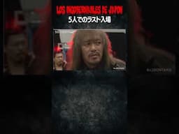新日本プロレス『Road to レスリングどんたく 2025』(4.30) 5人でのラスト入場 #shorts