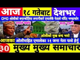 Today news🔴Nepali news | aaja ka mukhya samachar |Nepali samachar,nepali khabar,Baisakh 18 gate 2082