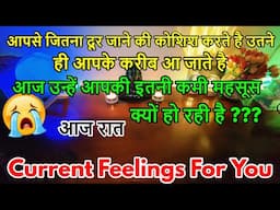 📲💯CURRENT TRUE FEELINGS ❤️‍🔥NO CONTACT 📵LATE NIGHT FEELINGS🔮 HINDI TAROT  READING.❤️CRUSH FEELINGS