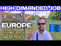 High Dimanded Job in Europe | Best jobs in EUROPE for indians | यूरोप में सबसे ज्यादा जॉब किसमें हैं