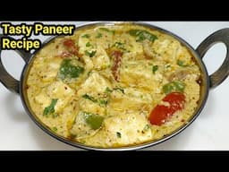 Paneer Makhani Handi |बहुत ही ज्यादा टेस्टी क्रीमी पनीर मखनी हांडी रेसिपी |Paneer Recipe |Chef Ashok