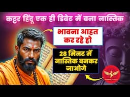 📞703 | Kattar Hindu, Science Journey se ek hi Debate me बना नास्तिक | भड़क कर आया था भावना आहत
