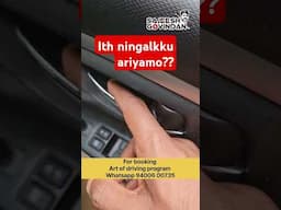 Ithu ningalkku ariyamo? #driving #drivinglessons #drivingtutorial