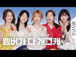 플로버 주목! 웃겨 뒤집어지는 프로미스나인의 #속닥속닥인터뷰