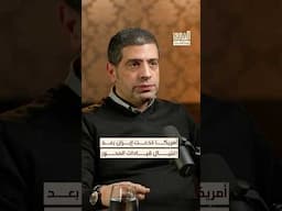 هل خدعت أمريكا إيران لمنع تدخلها في السابع من أكتوبر؟ #بودكاست #الشرق