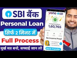 SBI Bank Se Loan Kaise Le 2025 | SBI Personal Loan Online Apply | How to Apply For SBI Personal Loan