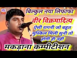 रंगकाट से पहले ये प्रहार !! निचोड़ काढ़ दिया किस्से का Deepak Chidiya @nathmusicragni3160
