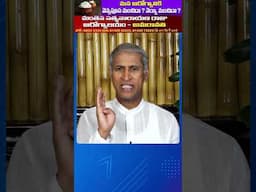 మీగడ మంచిదా? నెయ్యి మంచిదా? పిల్లలకు ఏమి పెట్టవచ్చు . #meegada #vennapusa #neyyi #drmanthenaofficial