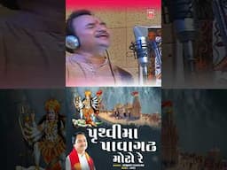 Aarti Utaro Mari Mahakali Mat Ni Status: Hemant Chauhan Aarti Status
