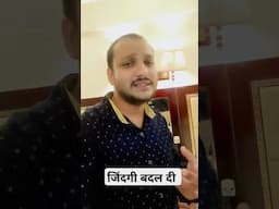 जिंदगी बदल दी | Pankaj Dwivedi | तूने जिंदगी में आके | #song #songs