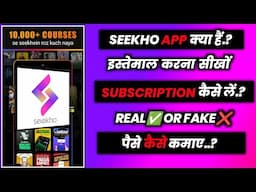 how to use seekho app | seekho app kaise use kare | seekho app tutorial | seekho app how to use