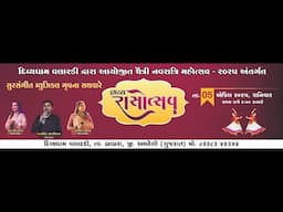 🔴LIVE  BHAVYA RASUTSAV   | RAS GARBA | CHANDANI PATEL | ARVIND VAGHASIYA  | SANGITA PATEL