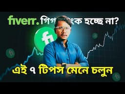 Fiverr Gig NOT Ranking? Here's How I Fixed It FAST | @freelancermali