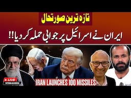 IRAN Strikes Back At ISRAEL - 100+ Missiles Fired | Iran VS Israel | Israel Iran War LIVE
