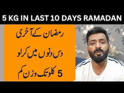 Lose upto 5 Kg in Last 10 Days of Ramadan || 10 Days Weight Loss Diet