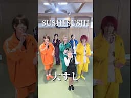 リアルピース✌️🧩 さん✖️ MINO CHANGでスシダンス🍣カッコいい！ありがとうございました🍣❤️‍🔥#キミのことがすし #リアルピース #りあぴぞく#MINOCHANG #スシダンス