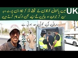 Pakistani in Uk _  Crime Story Uk News Pakistani ko gari ke sheshe torr kr pakra deporte arab info